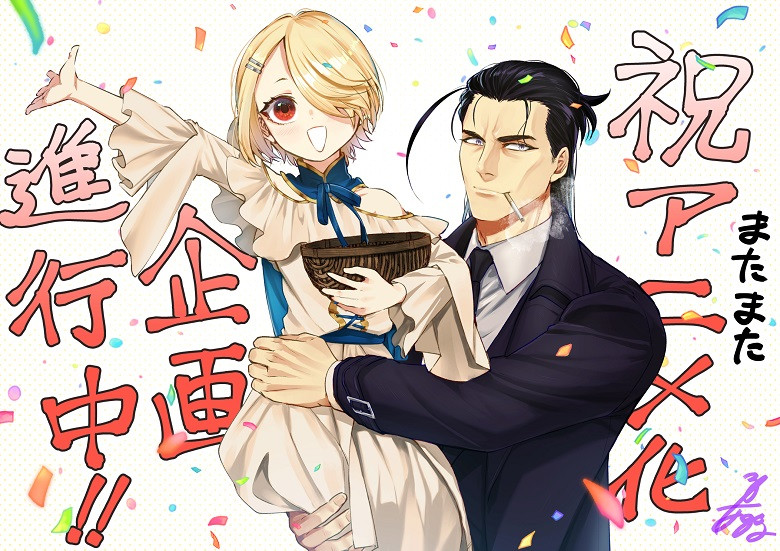 https://www.manga-news.com/public/2023/news_08/demon-lord-retry-r-anime-illustration.jpg