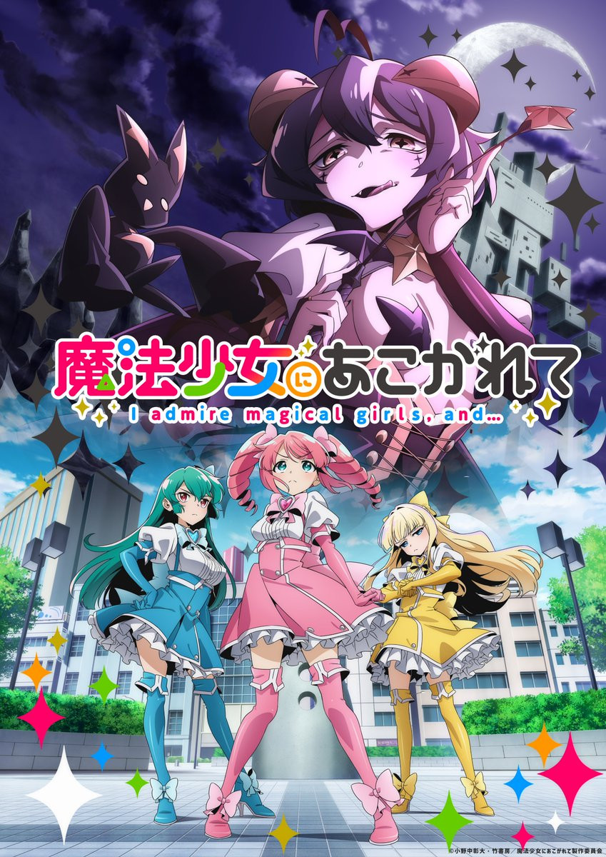 https://www.manga-news.com/public/2023/news_08/looking-up-to-magical-girls-visual.jpeg