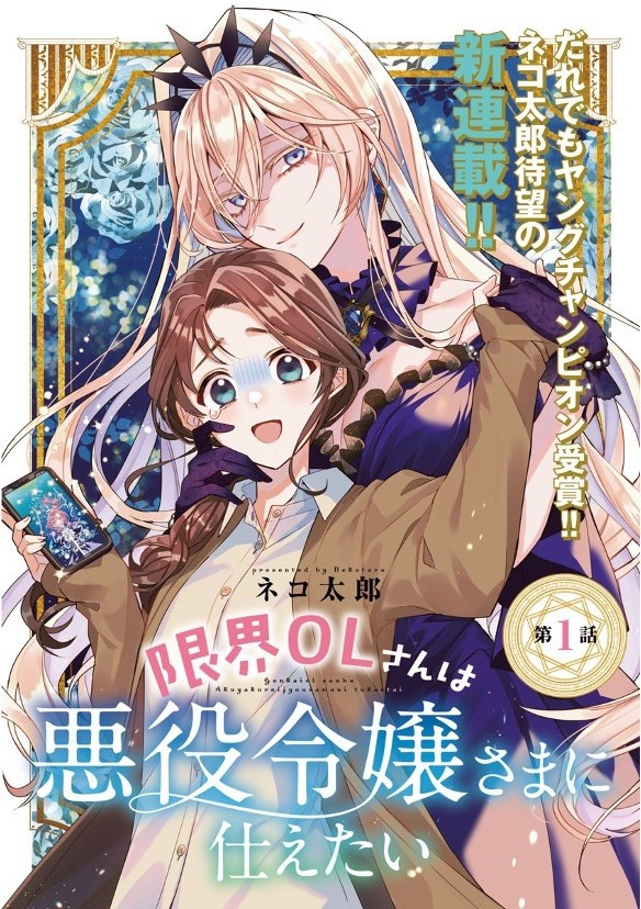 https://www.manga-news.com/public/2023/news_09/Au_service_de_sa_m_chancet_.jpg