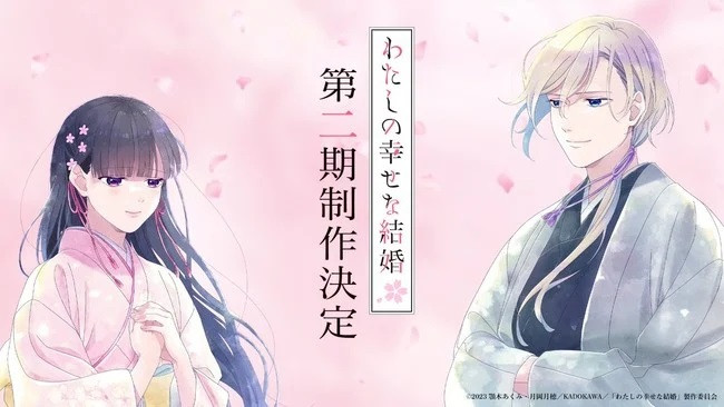 https://www.manga-news.com/public/2023/news_09/my-happy-marriage-saison-2-visuel.jpg