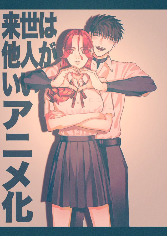 https://www.manga-news.com/public/2023/news_10/criminelles-fiancailles-anime-illustration-asuka-konishi.jpeg