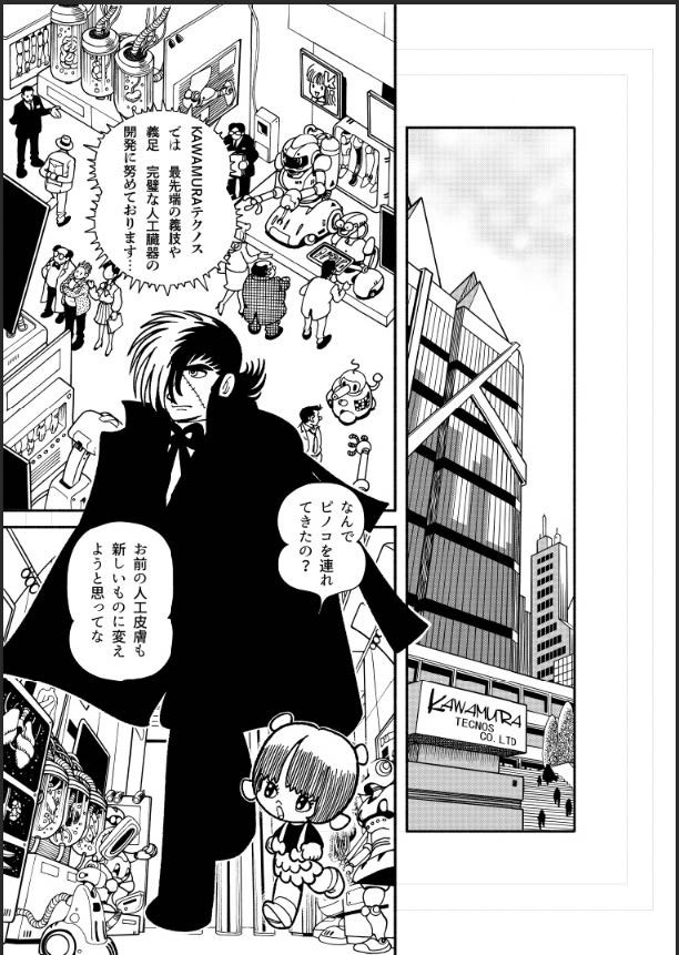 https://www.manga-news.com/public/2023/news_11/Black-Jack-IA-page.jpg