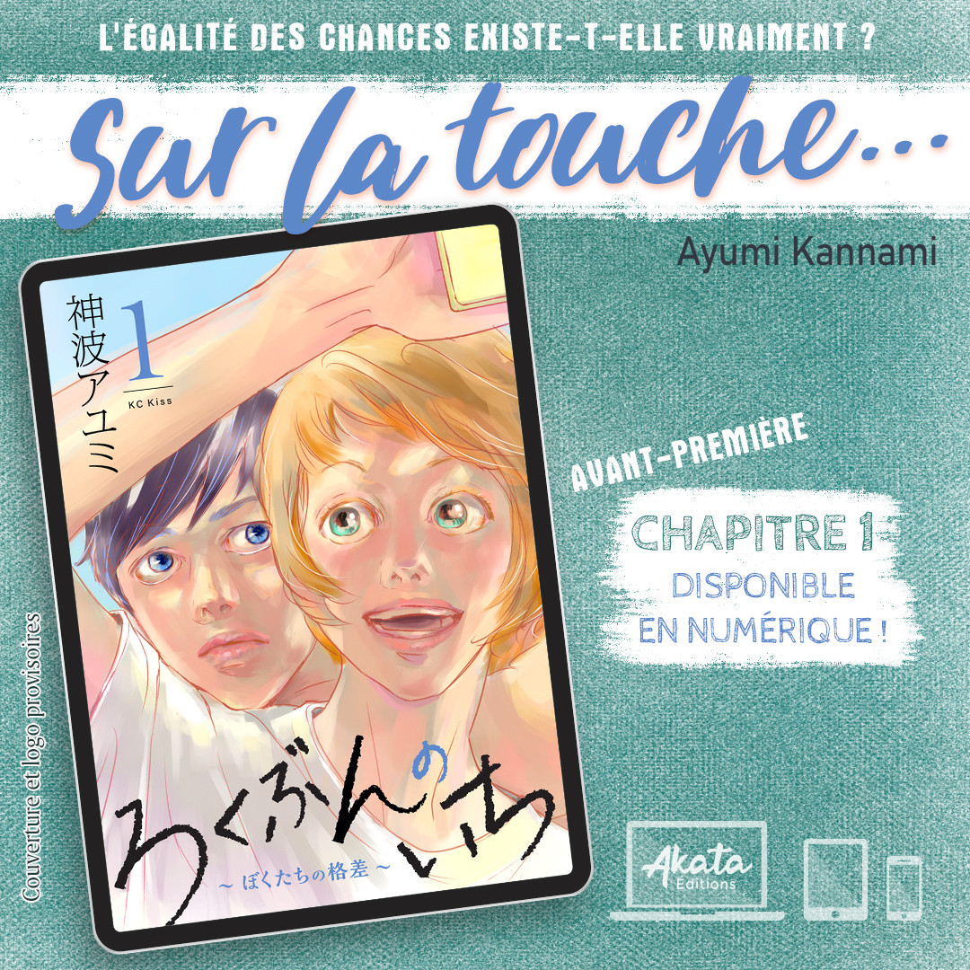 https://www.manga-news.com/public/2023/news_11/annonce_akata-sur-la-touche.jpg