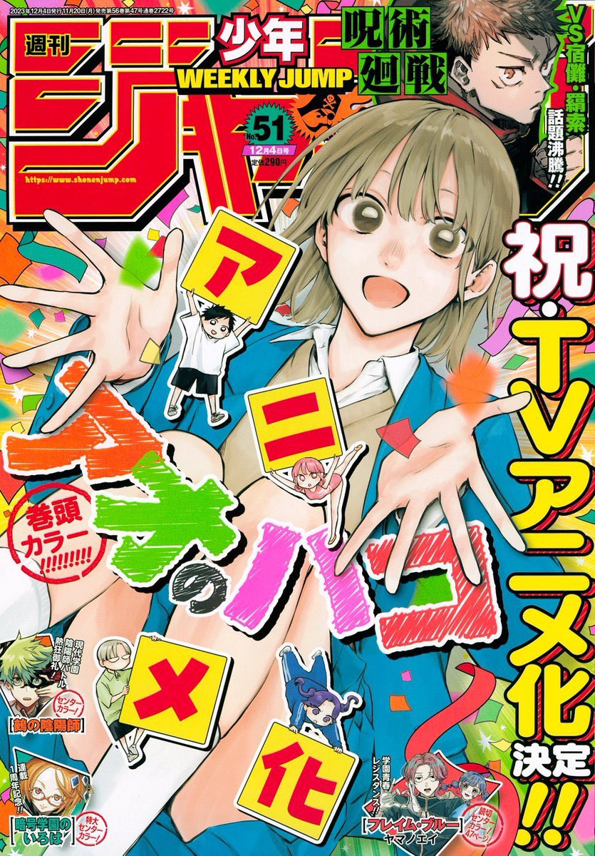 https://www.manga-news.com/public/2023/news_11/blue-box-anime-annonce-shonen-jump.jpg