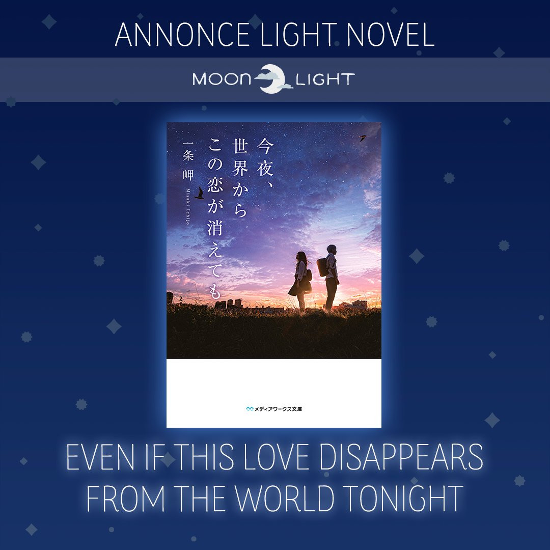 Couverture du Light Novel Even if this love disappears from the world tonight