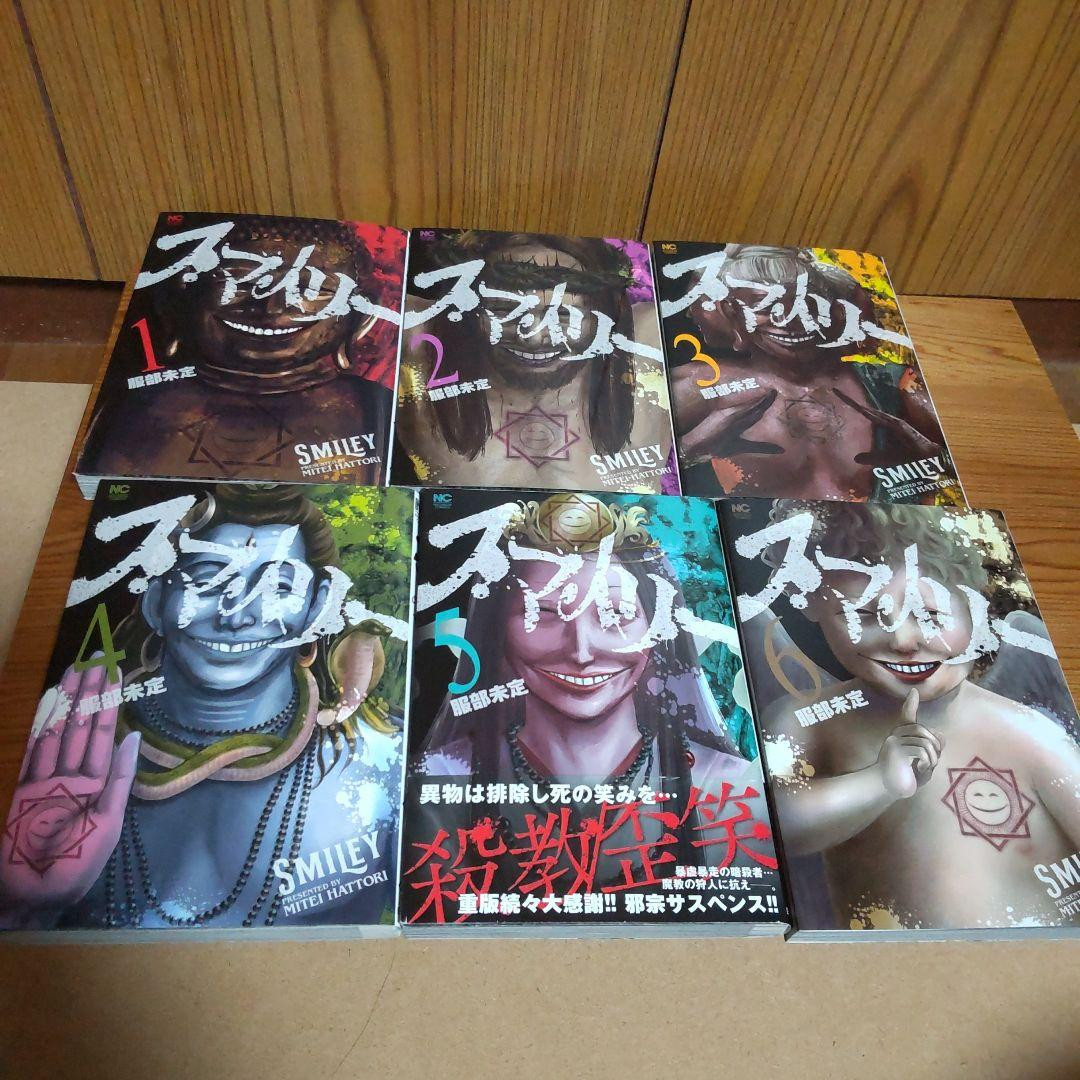 https://www.manga-news.com/public/2023/news_11/smiley-annonce-mangetsu.jpg