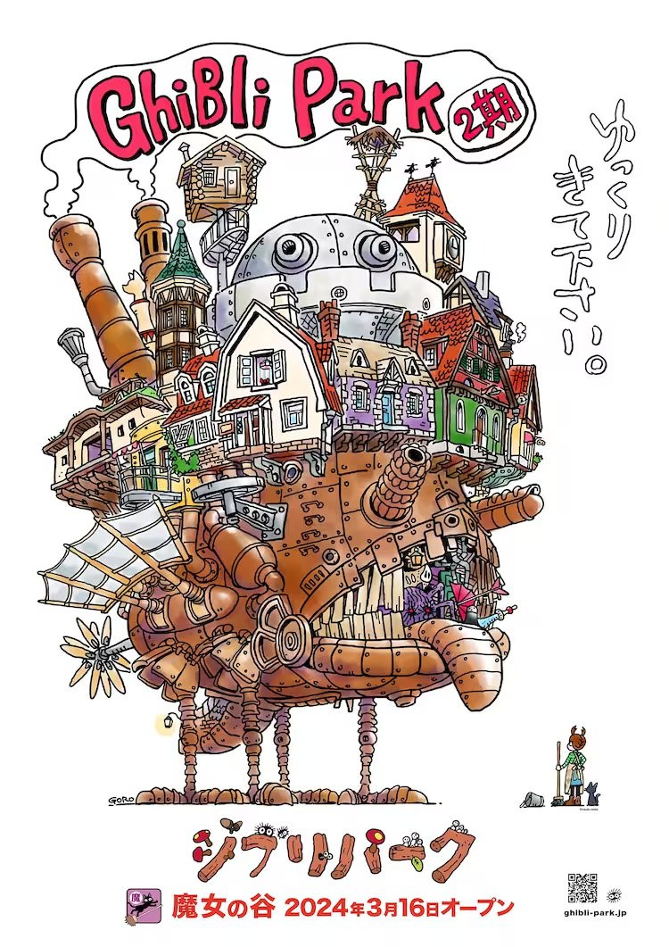 Illustration Goro Miyazaki pour la Vallée des Sorcières