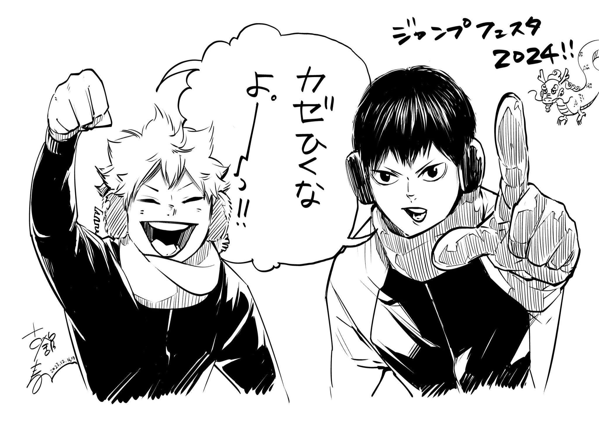 https://www.manga-news.com/public/2023/news_12/Haruichi-Furudate-Jump-Festa-2024.jpg
