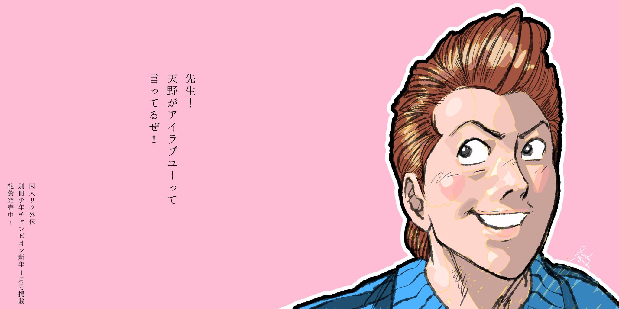 https://www.manga-news.com/public/2023/news_12/Prisonnier-Riku-Amano-Gaiden.jpg