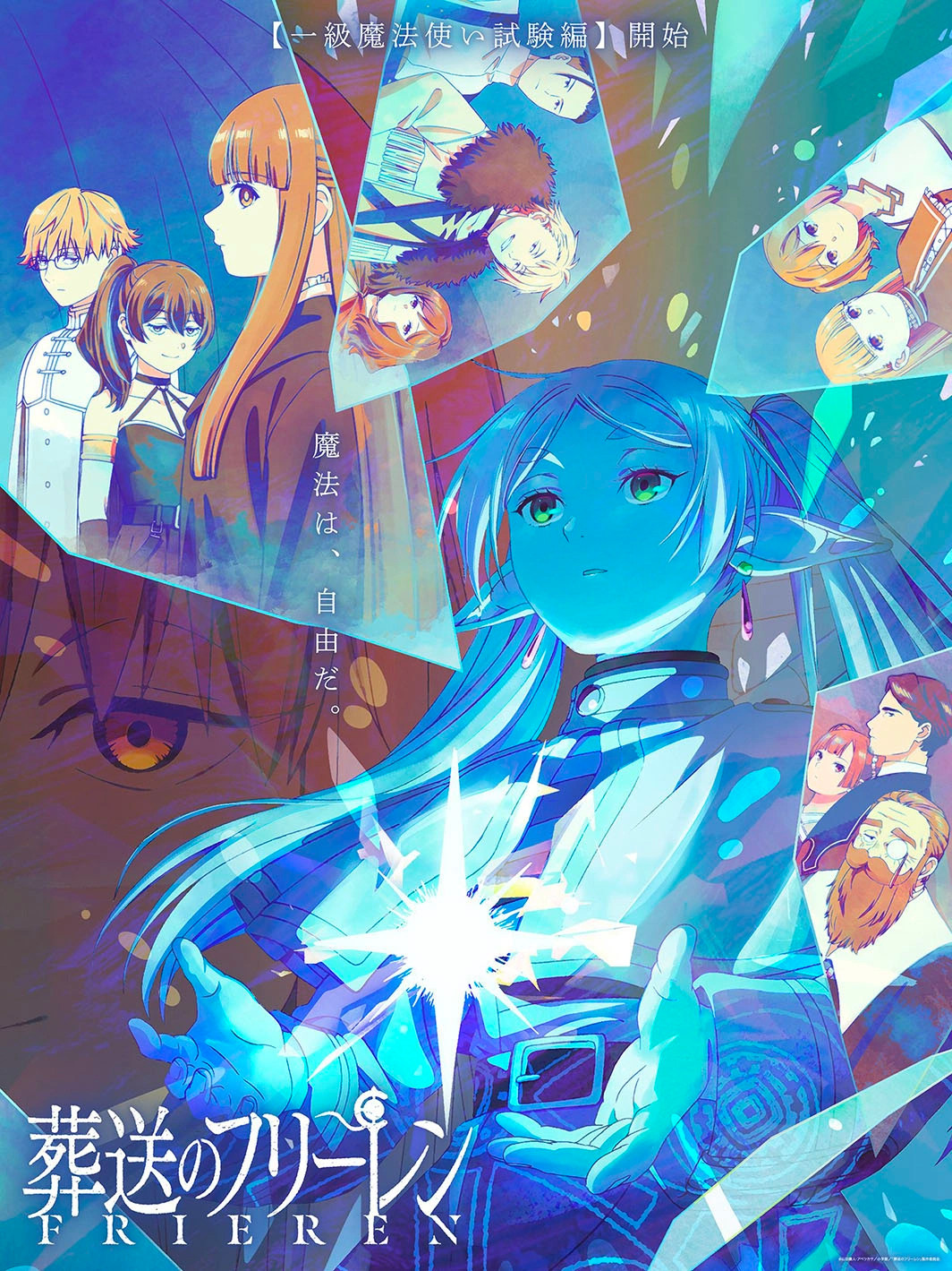 https://www.manga-news.com/public/2023/news_12/frieren-cour-2-visual-jp.jpg