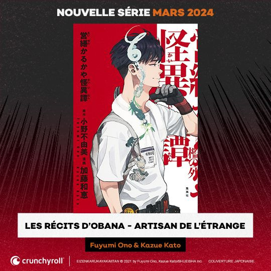 https://www.manga-news.com/public/2023/news_12/obana-crunchyroll-annonce.jpg
