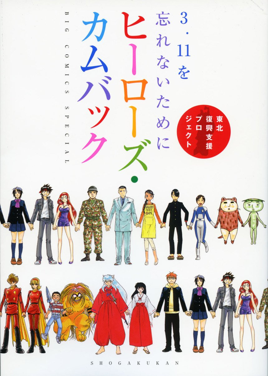 https://www.manga-news.com/public/2024/news_01/heroes-comeback.jpg