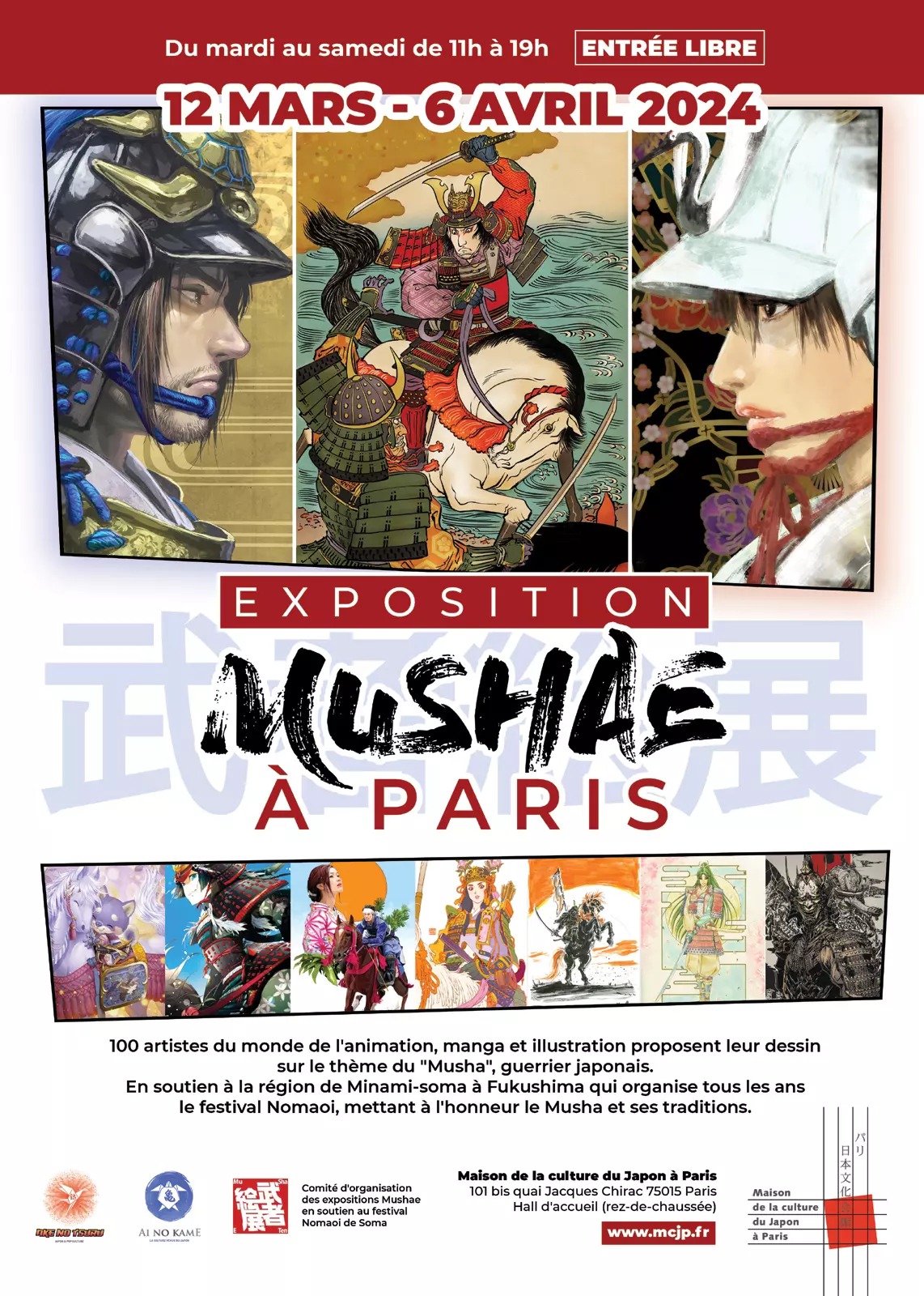 https://www.manga-news.com/public/2024/news_03/Exposition-Mushae.webp