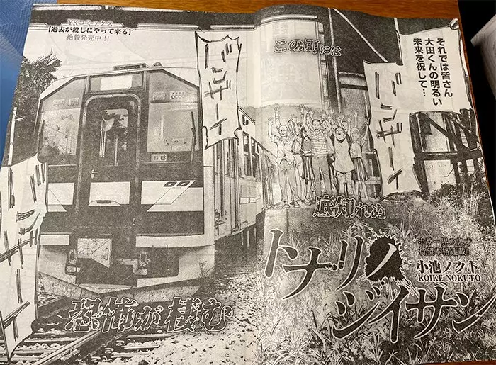 https://www.manga-news.com/public/2024/news_03/Tonari-no-Jiisan-apercu.webp
