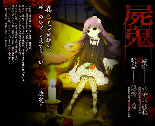 http://www.manga-news.com/public/News%20jap/shiki-anime-web.jpg