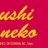 Atsushi Kaneko