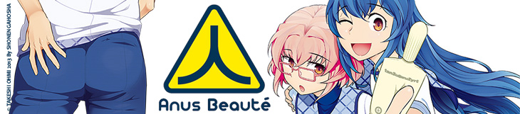 Dossier manga - Anus Beauté