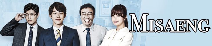 Dossier - Misaeng - Incomplete Life