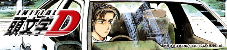 Dossier manga - Initial D