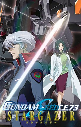 dossier manga - Mobile Suit Gundam SEED C.E.73 Stargazer