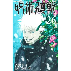 JUJUTSU KAISEN - Tome 26 