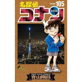 DETECTIVE CONAN - Tome 105 