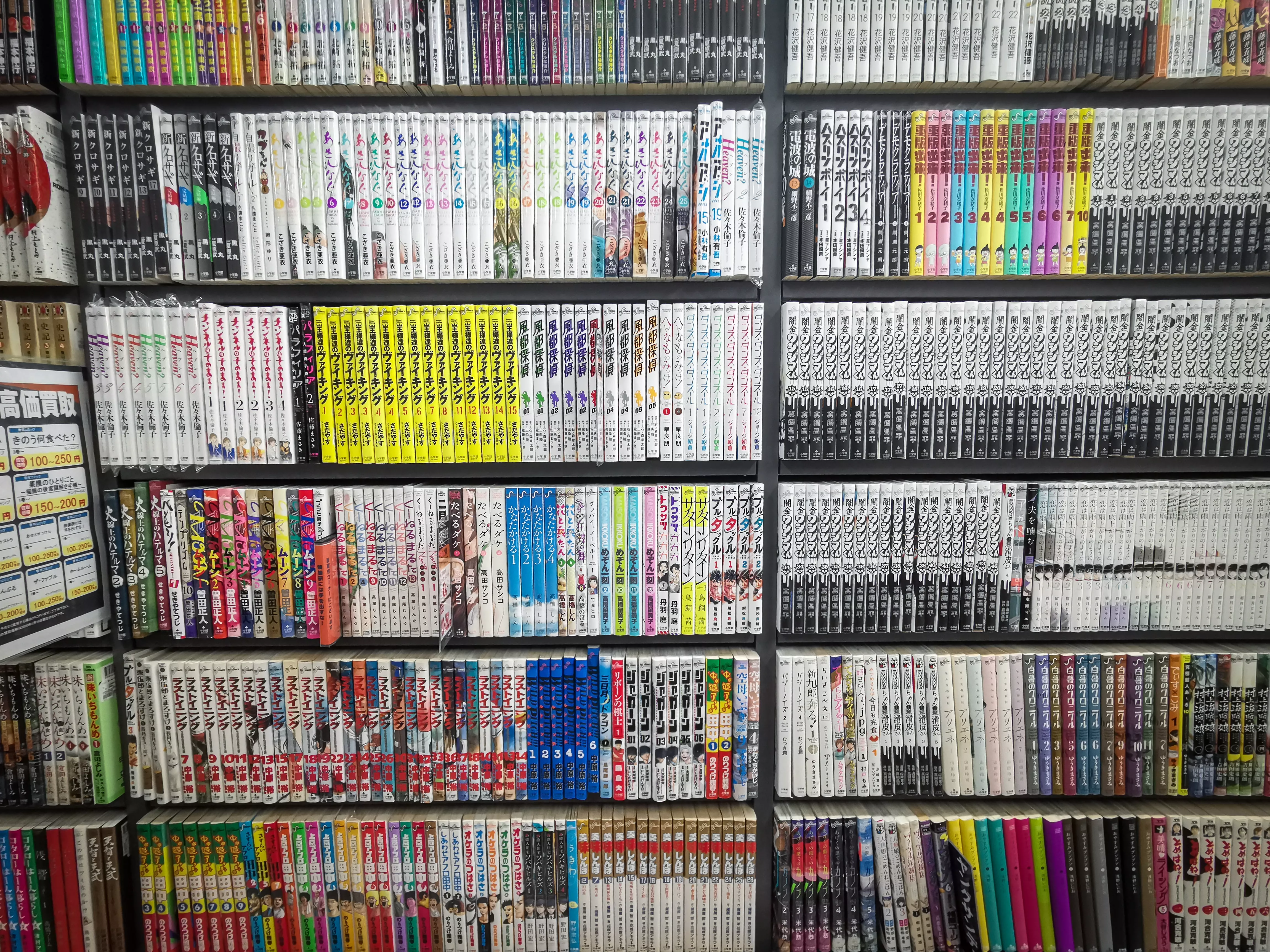Article manga - The Way of Manga : lire un manga est un art de vivre
