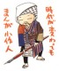 Satoru HIURA