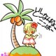 Fuyumi SORYÔ