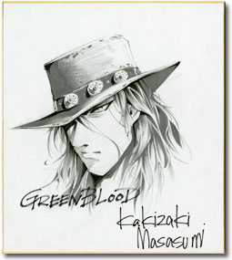 Masasumi KAKIZAKI Dedicace-green-blood-kakizaki