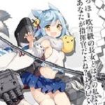 personnage jeux video - Fubuki (Azur Lane)