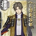 personnage jeux video - HESHIKIRI Hasebe