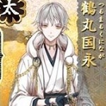 personnage jeux video - Tsurumaru Kuninaga