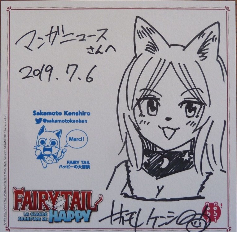 Kenshiro Sakamoto - Fairy Tail, la grande aventure de Happy