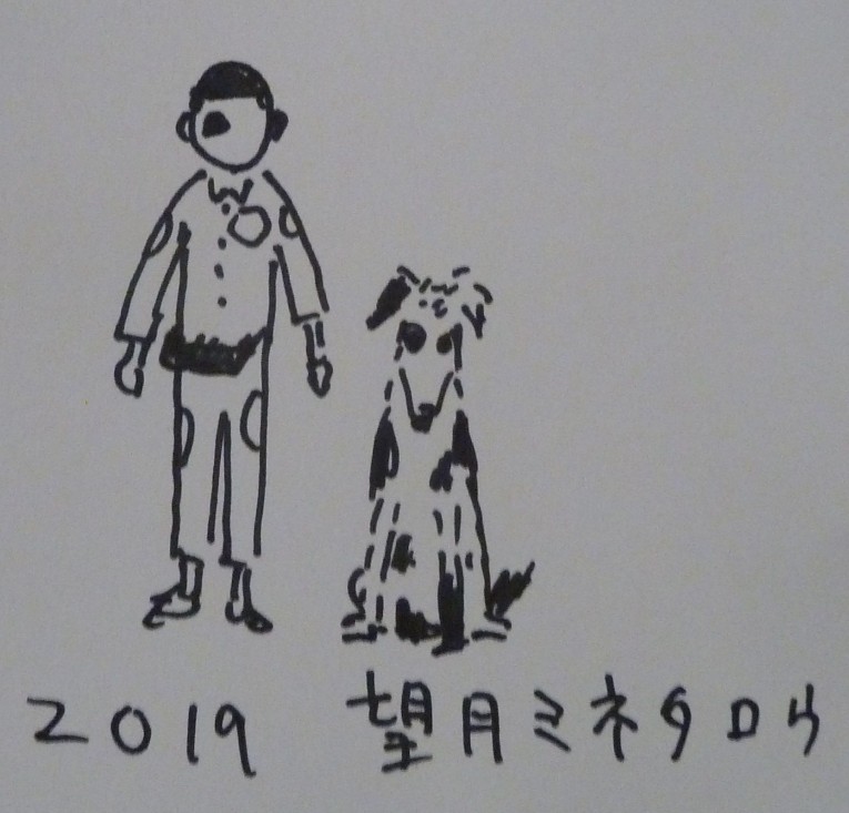 Minetaro Mochizuki - L'île aux chiens