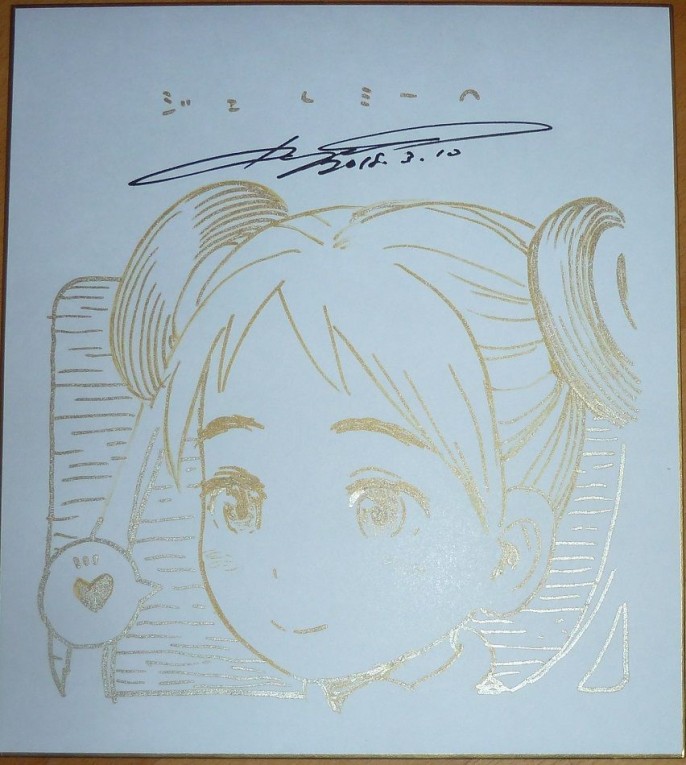 Range Murata - Shikishi