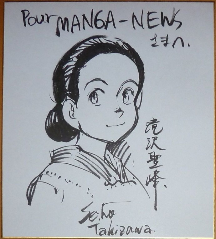 Seiho Takizawa - Shikishi