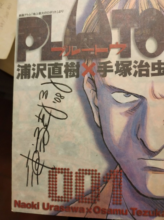 Signature Urasawa