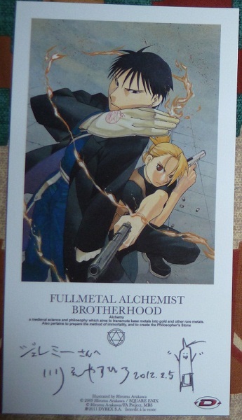 Yasuhiro Irie - FMA Brotherhood