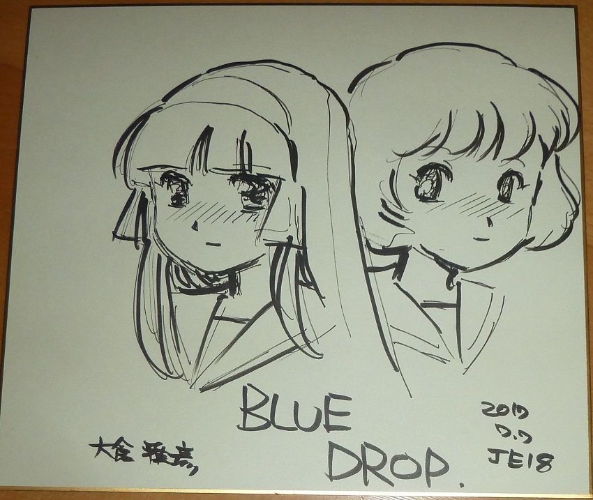 Masahiko Okura (shikishi)