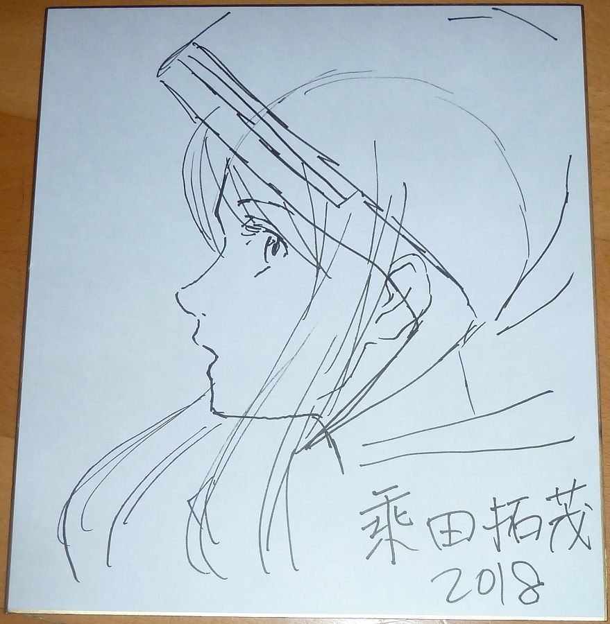 Takumo Norita - Broken Blade