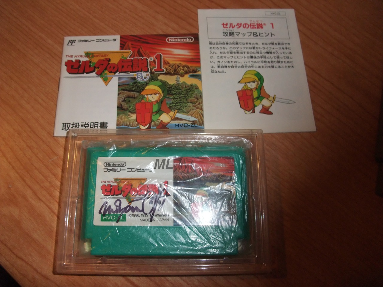Zelda 1 (Famicom) - S. Miyamoto