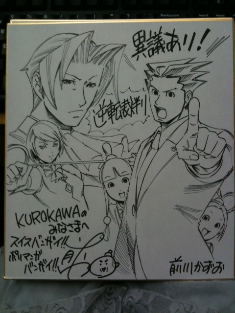 Phoenix Wright - Ace Attorney