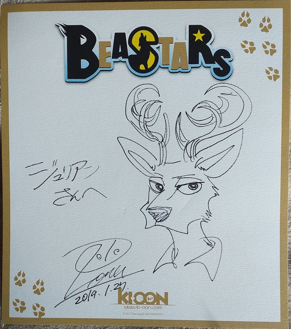 Paru Itagaki (Beastars - Louis)