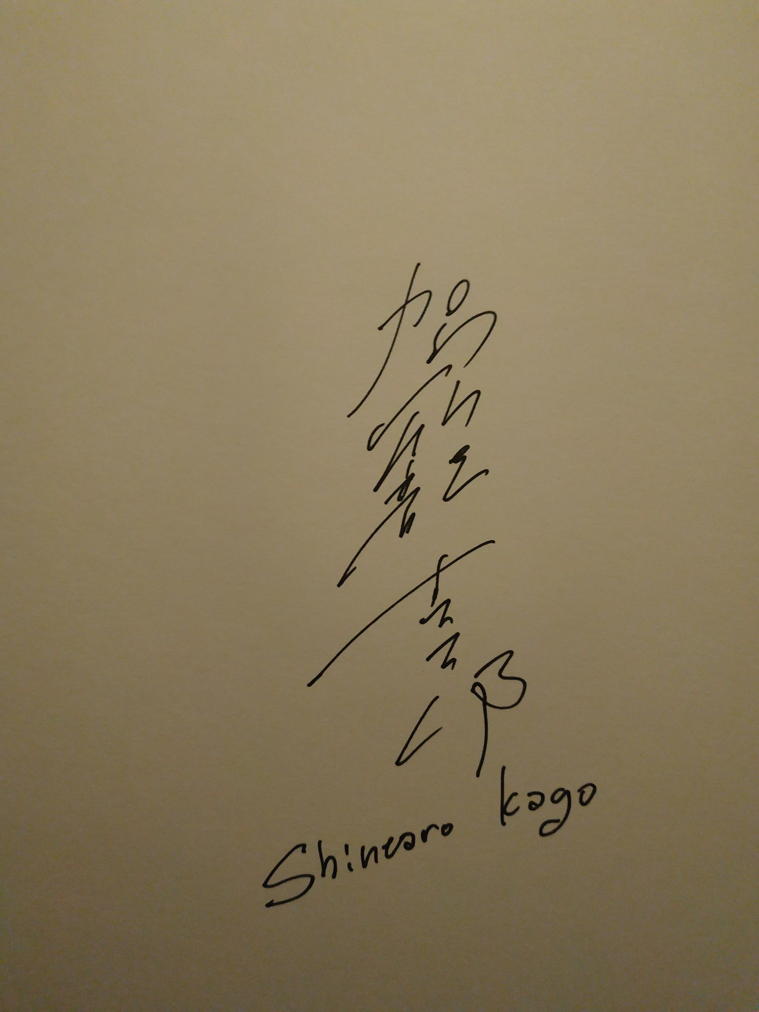 Signature Kago