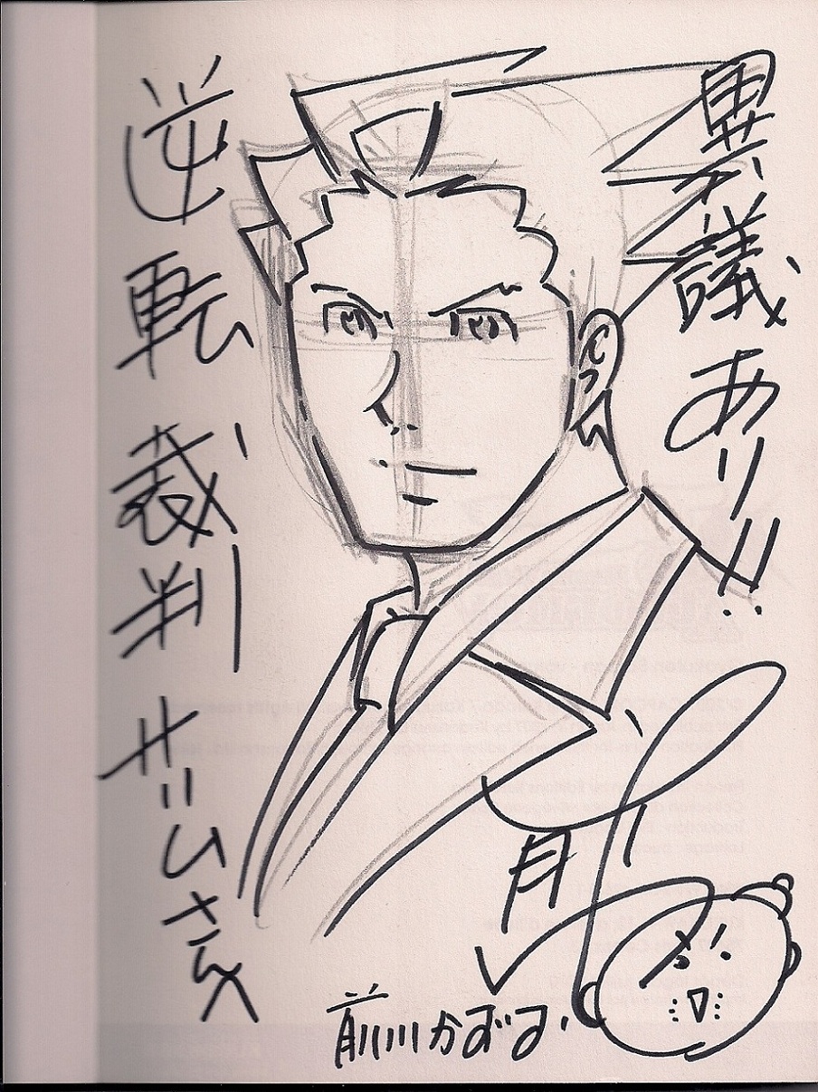 Ace attoney (Phoenix wright)