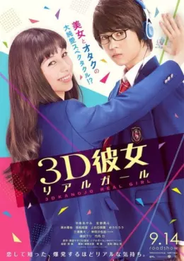 film asie - 3D Kanojo