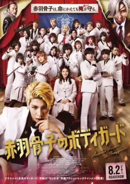 Manga - Akabane Honeko no Bodyguard