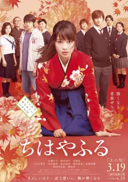 Manga - Manhwa - Chihayafuru - Kami no Ku
