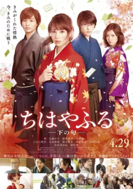 Manga - Chihayafuru - Shimo no Ku